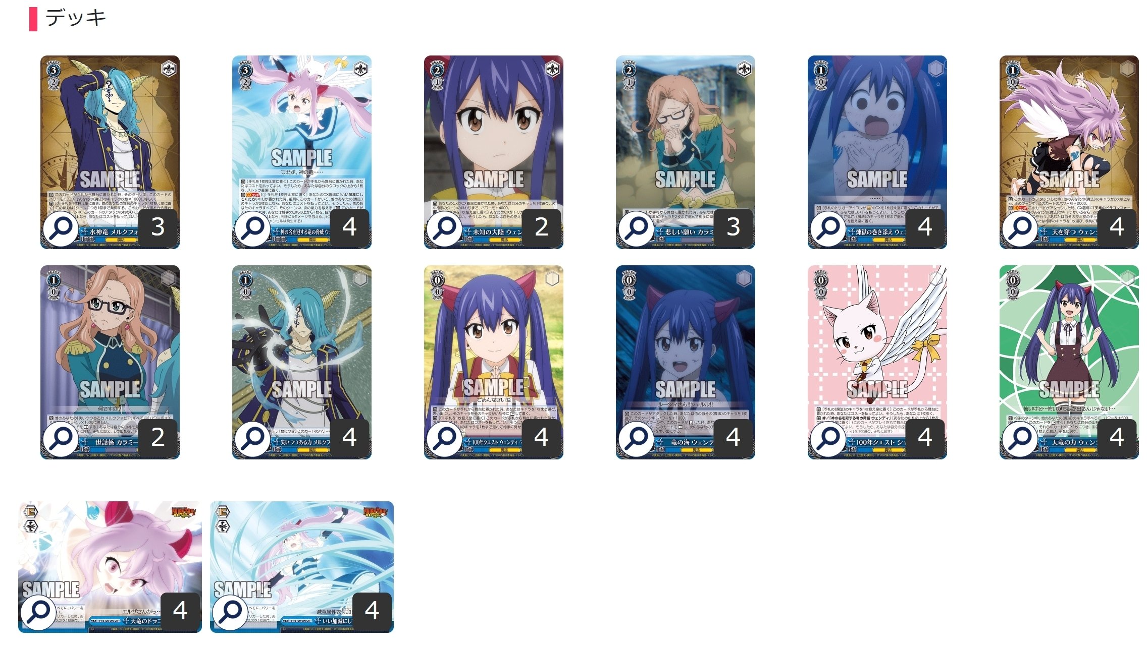 ここから始めるWS:FAIRY TAIL 100年クエスト【構築雑記】｜しむ