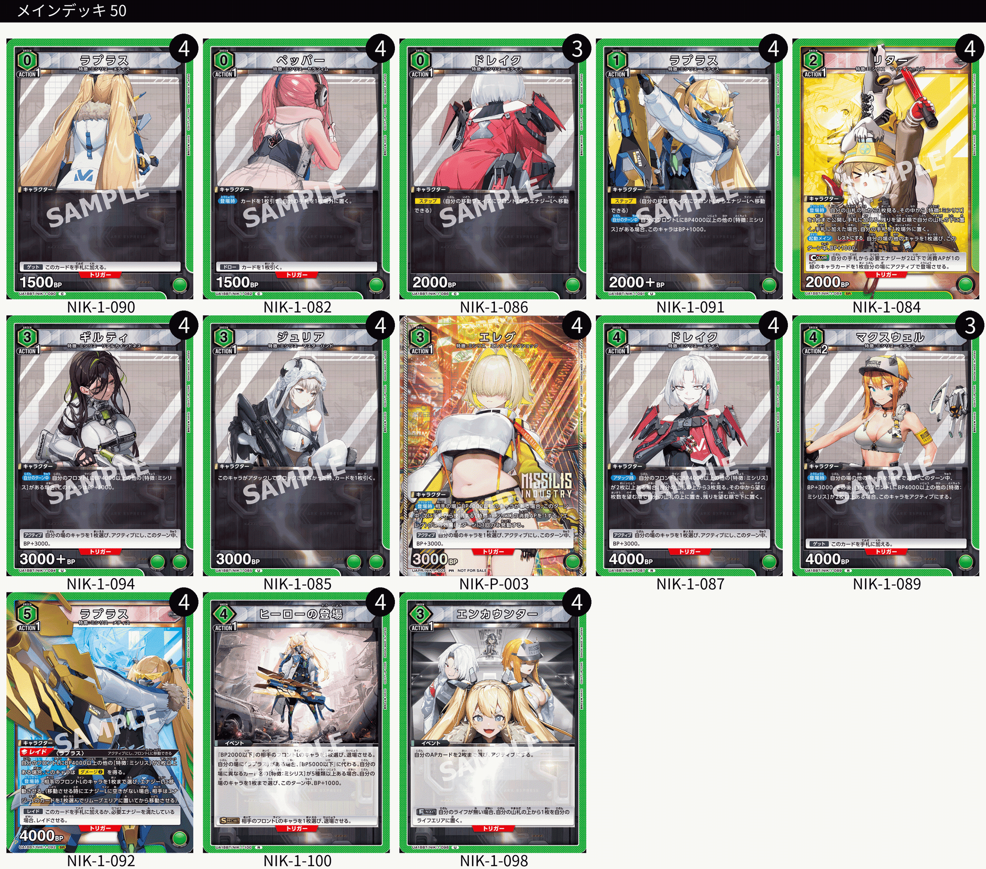 ユニオンアリーナ】最近使ってるデッキ紹介vol.2【緑NIKKE】｜HImagine