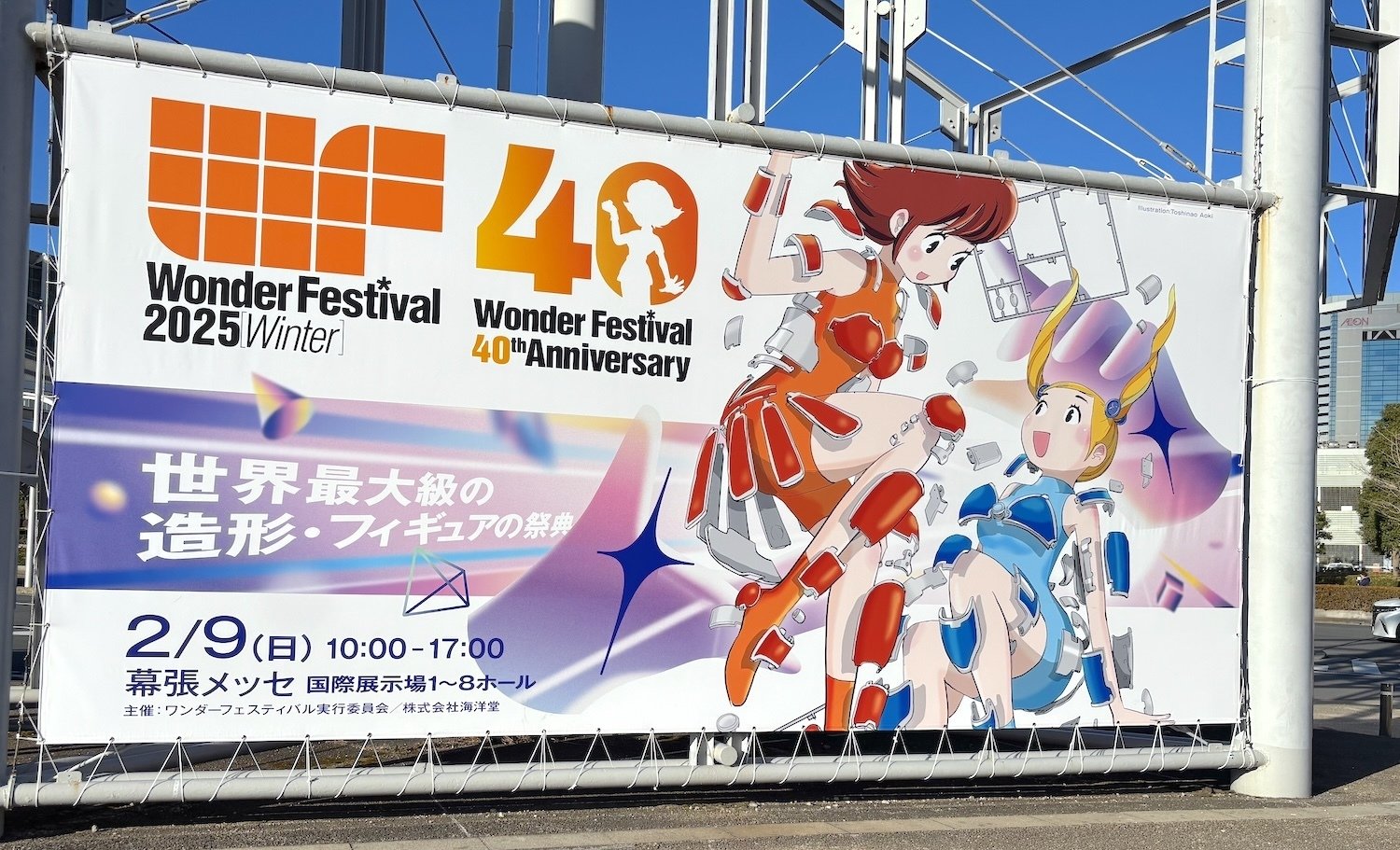 ワンフェス2025冬 WF2025W｜ジジノビビ