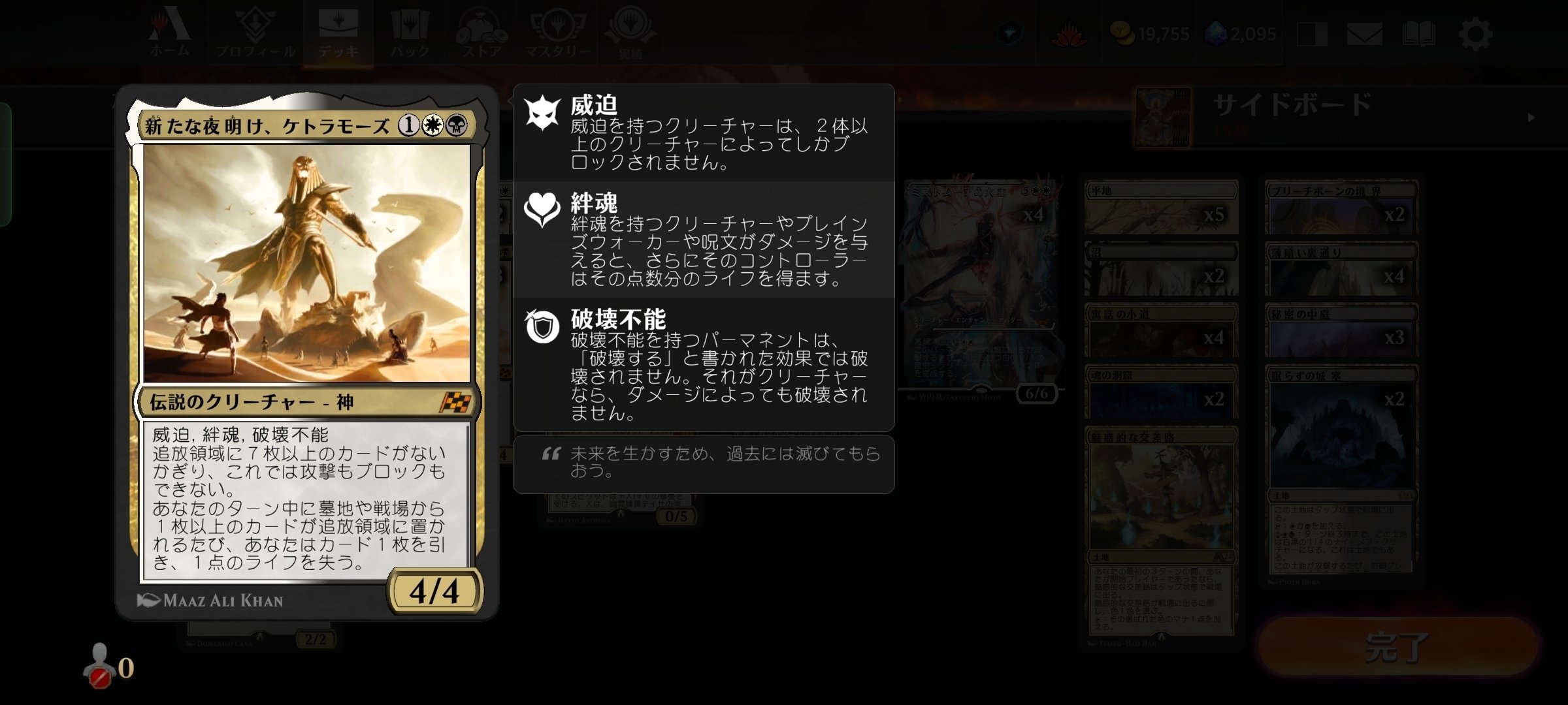 MTGA】「安らかなる夜明け」デッキ紹介【アルケミー】｜がばんちょ