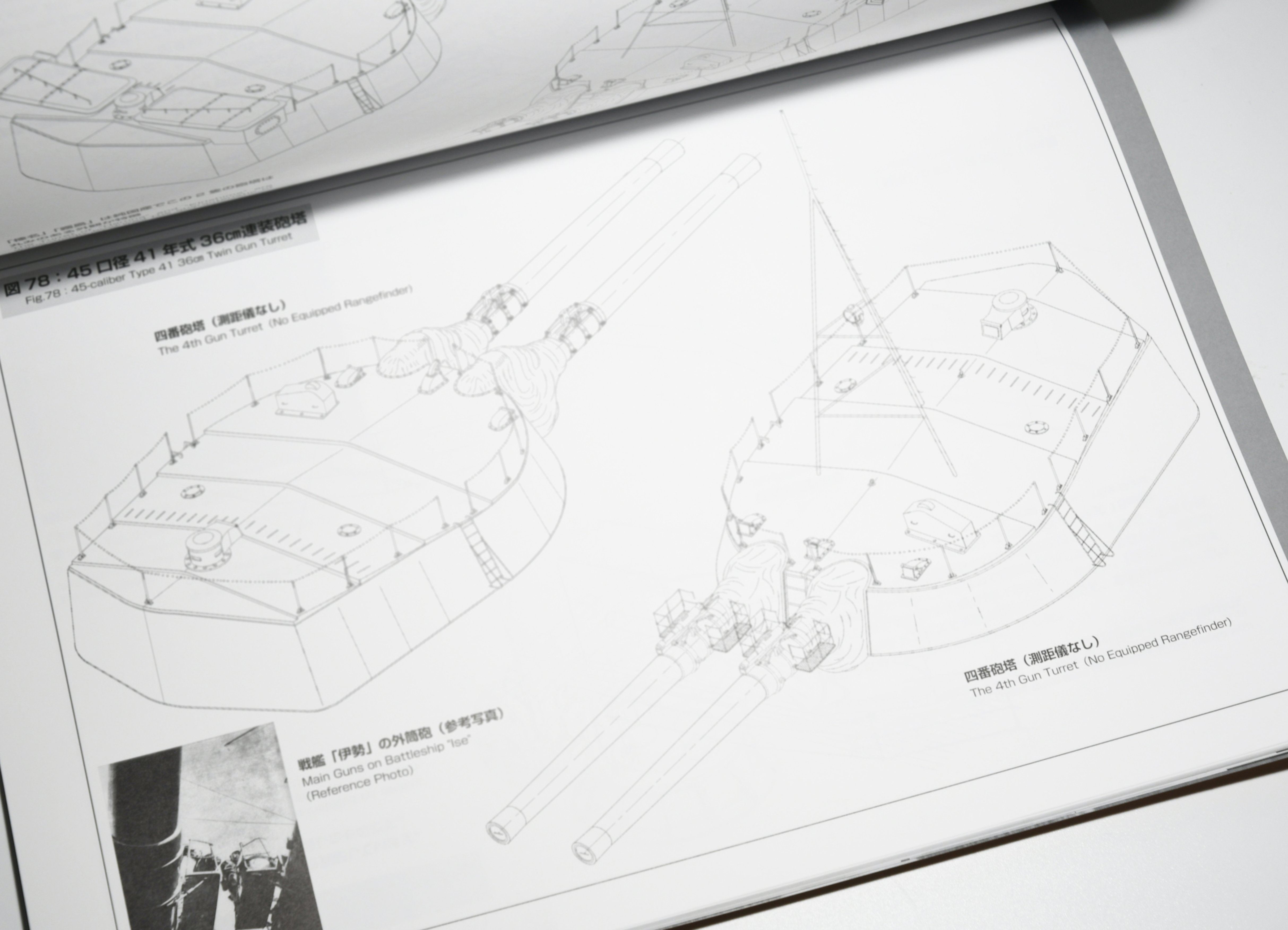 サンプル公開】スーパーイラストレーションNo.5 日本海軍 戦艦 榛名