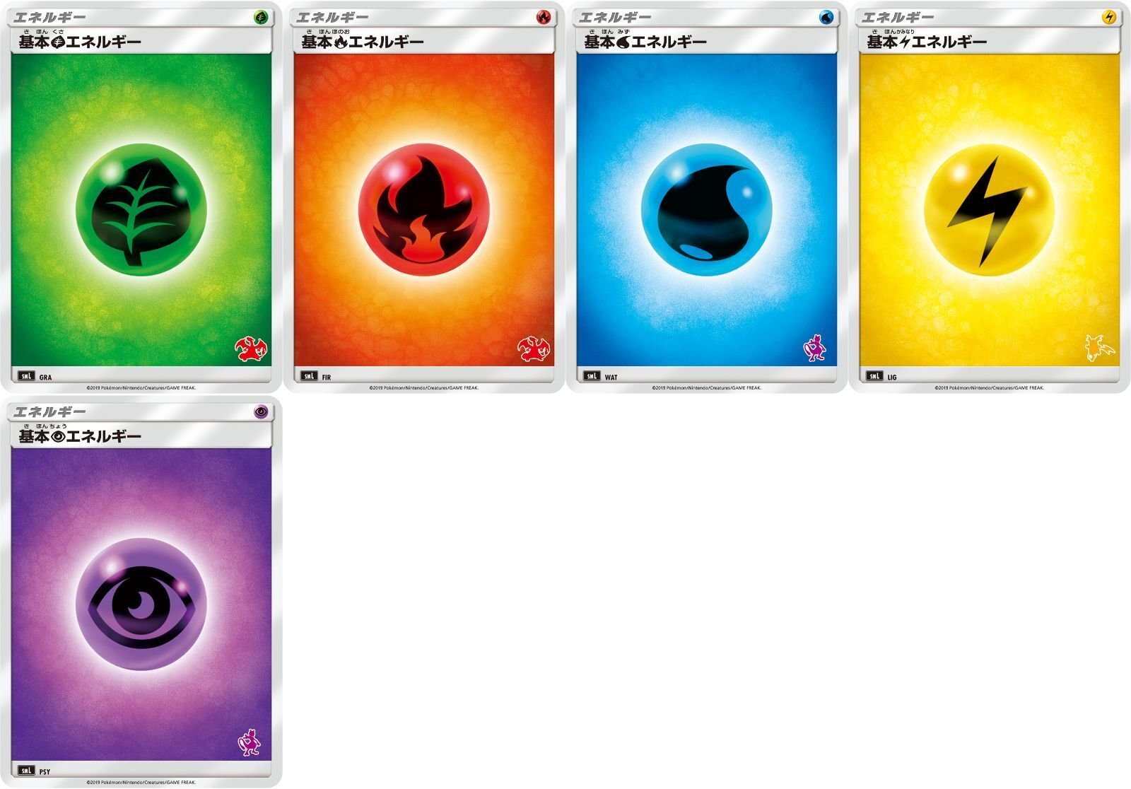 コラム】ポケモンカード エネルギーの種類を把握したい、SM～SV編