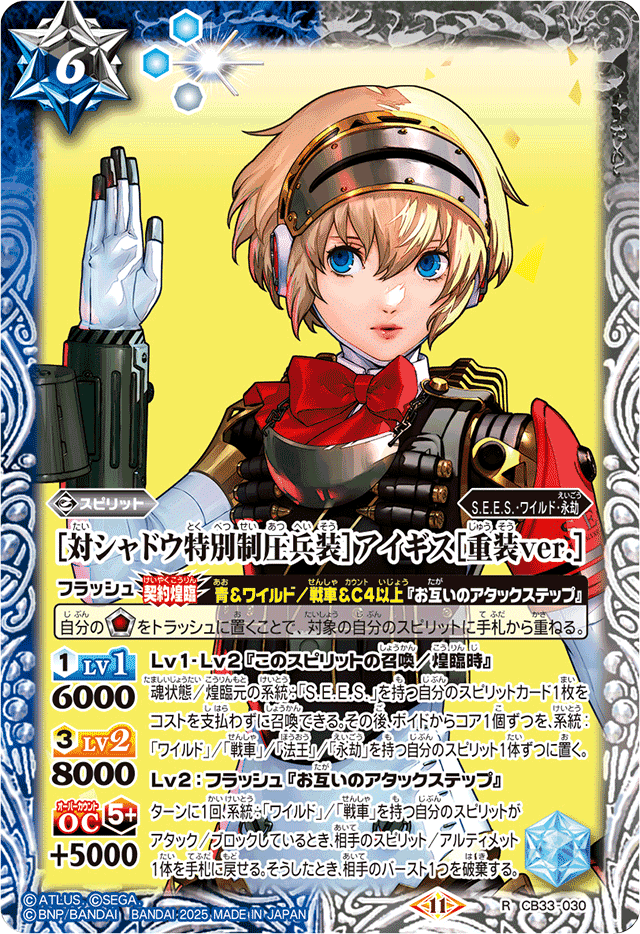 契約アイギスデッキを考えてみる｜シュウ