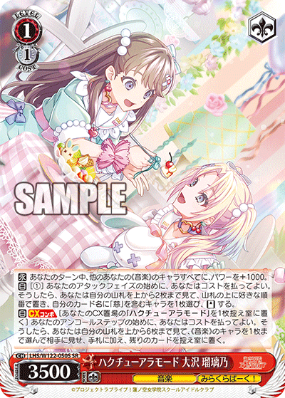 8電源蓮ノ空: 解釈 & 徹底的な解説｜Saffloer