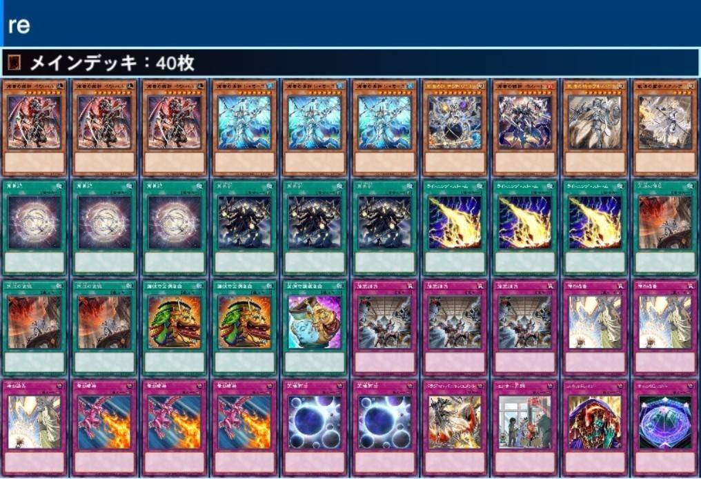 再世解説｜べるつ