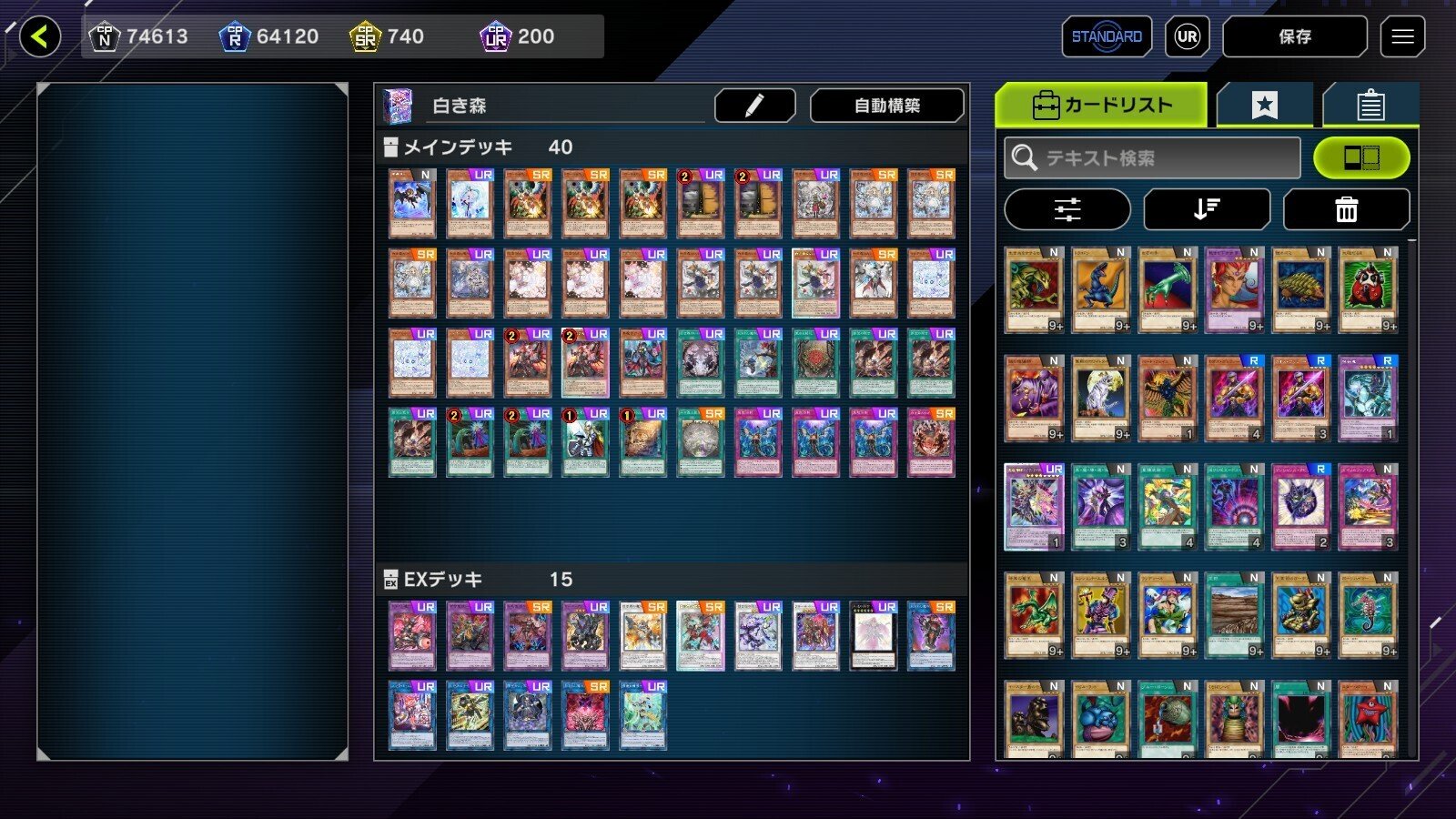 遊戯王マスターデュエル2月編 アザミナデモンスミス白き森編｜なうち