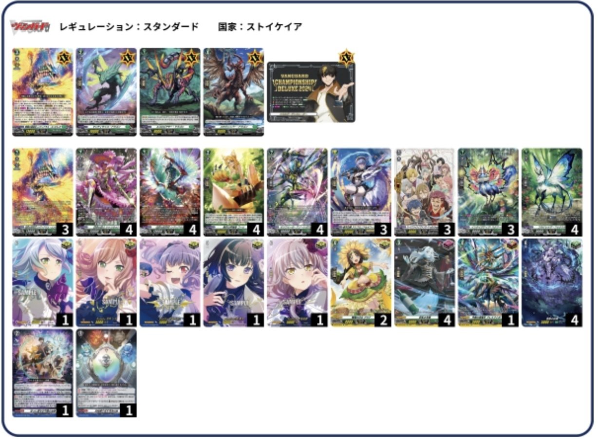 宿命王 レヴィドラス・エンピレオの解説note｜ゆうちゃん