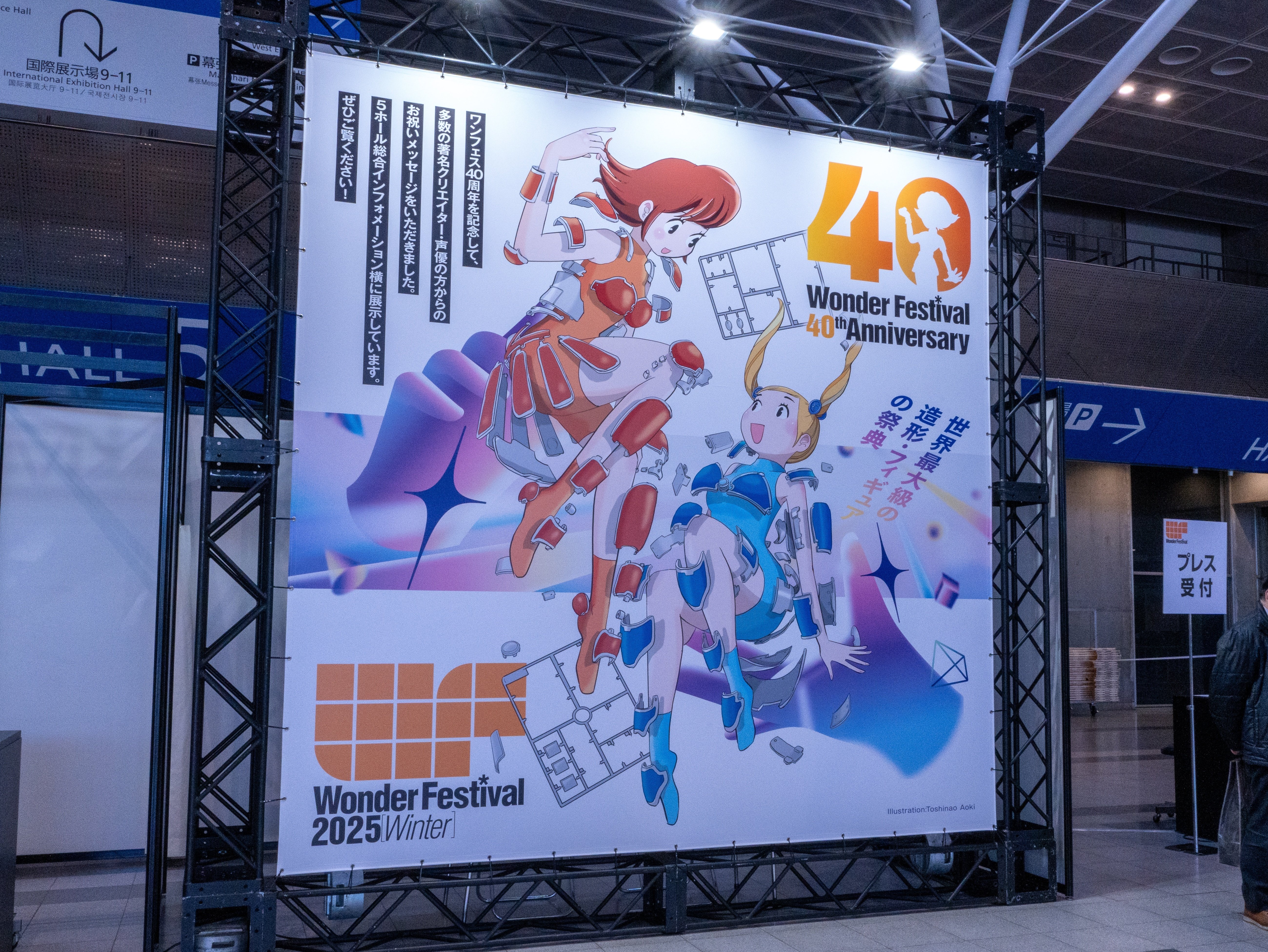 ワンダーフェスティバル2025冬に行ってきた｜製作スペースつじどう