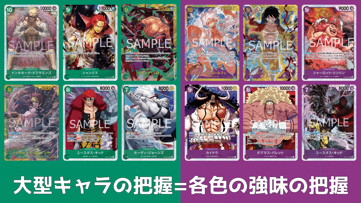 緑紫ルフィで学ぶ デッキ構築の教科書｜IKE