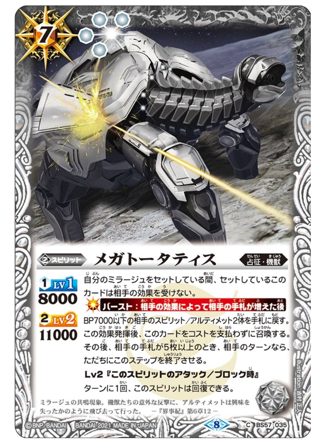 バトスピ】スターク契約白コン｜bs_tomo10