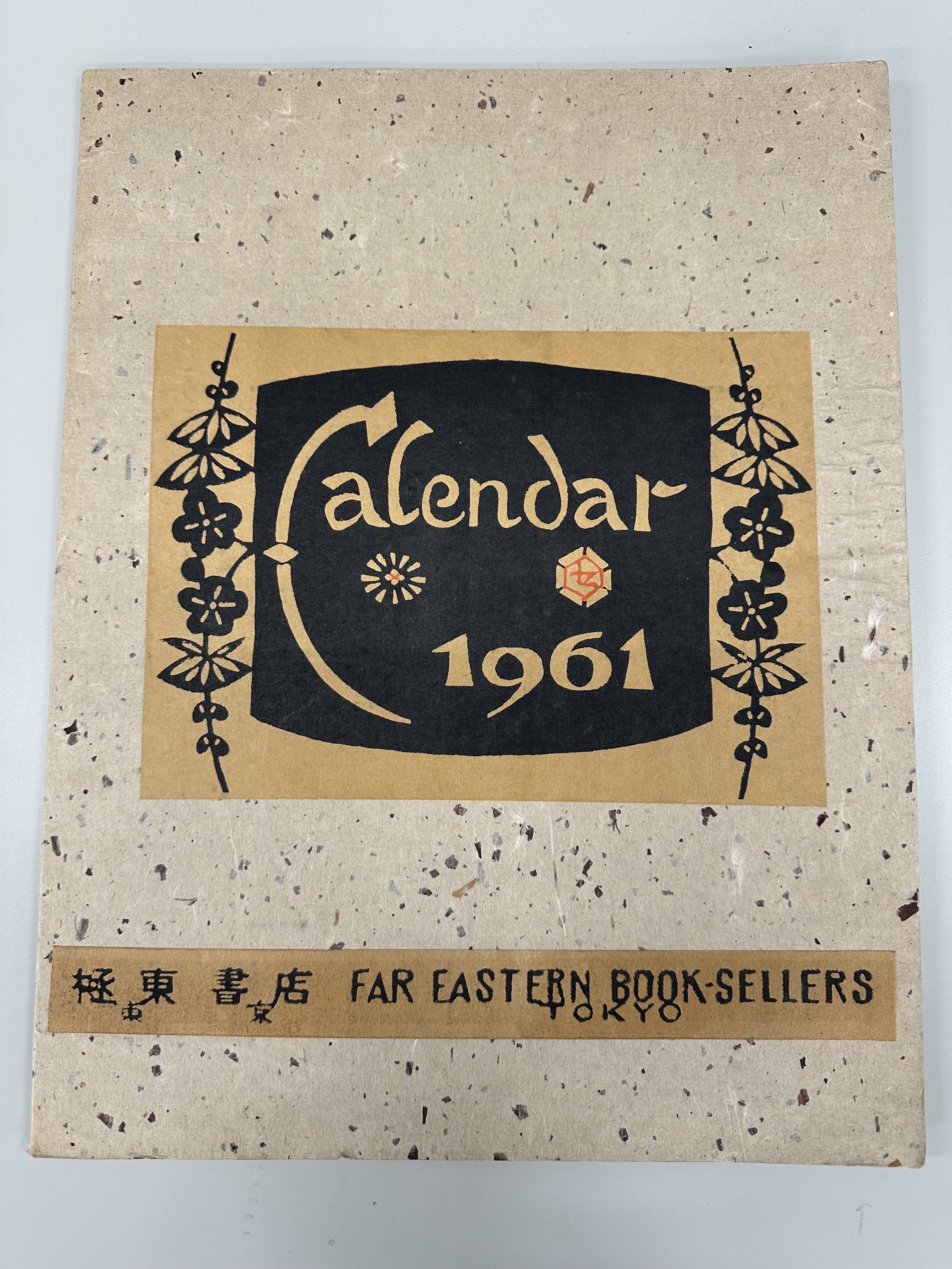 非売品】1961年芹沢銈介デザイン型染カレンダー｜極東書店