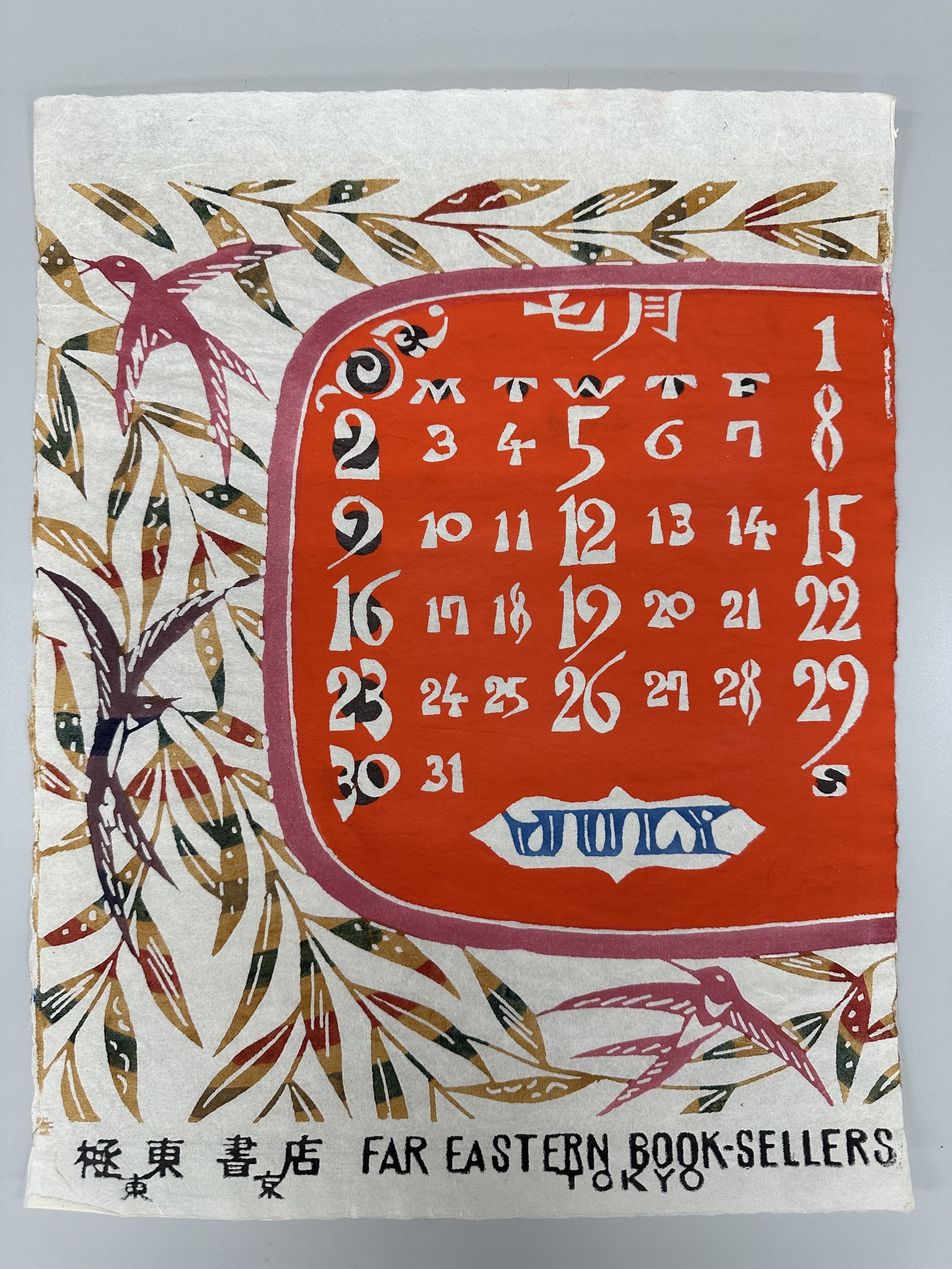 非売品】1961年芹沢銈介デザイン型染カレンダー｜極東書店