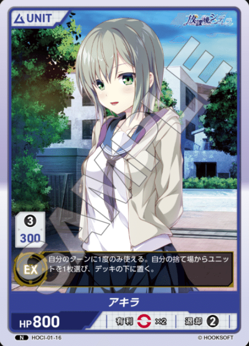 DIVINE CROSS 放課後シンデレラ つくし SEC ディヴァインクロス DIVINE