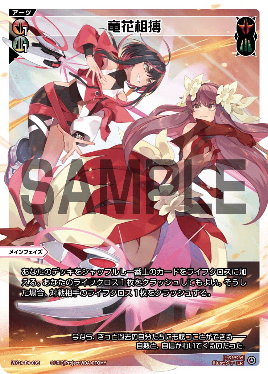 WIXOSS】今日から60点出す浅瀬向け花代【FORTH SELECTOR】｜きりたに