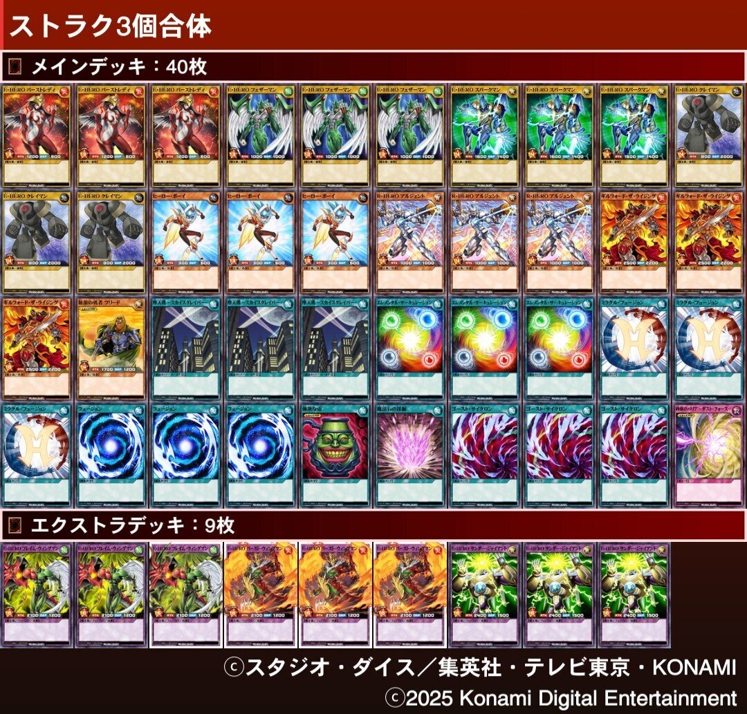 ラッシュデュエルHEROデッキ解説｜ゆうき三十代