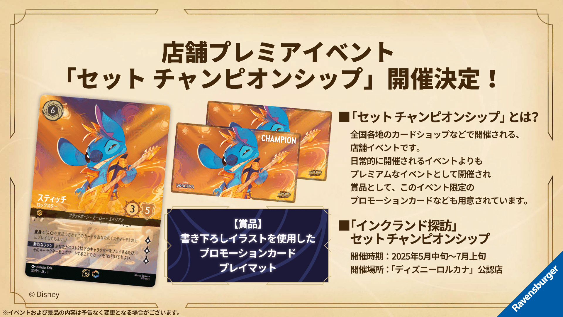 ロルカナ】セットチャンピオンシップ 優勝プレイマット 優勝プロモ