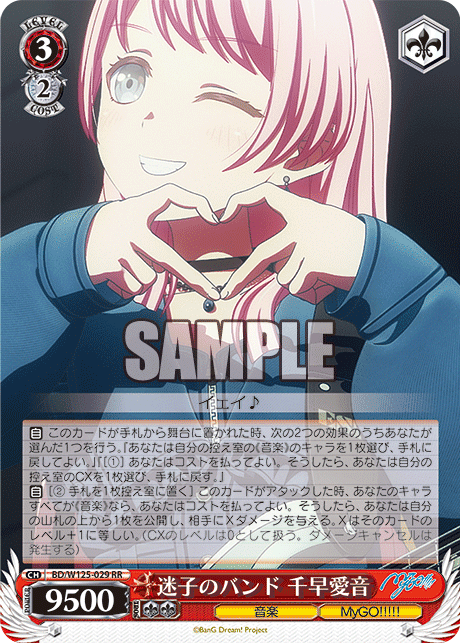 簡単デッキ紹介】8門バンドリ(立希ましろ)【WS】｜じろうの備忘録