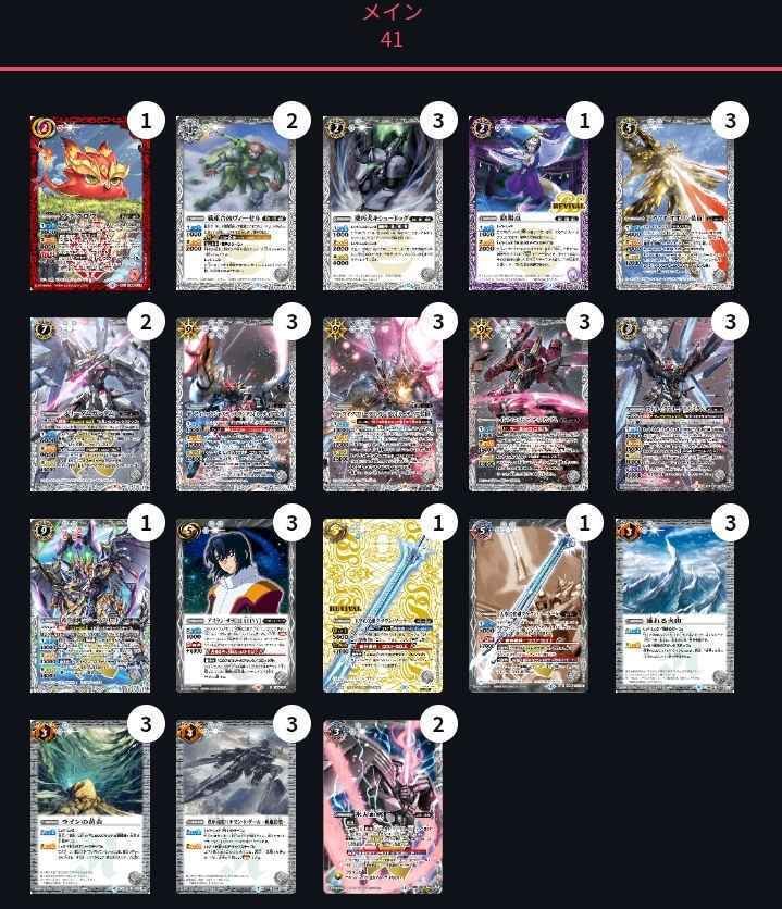 バトスピ】3大会連続予選抜け オーブ軸白コン【全文無料】｜よっちゃん