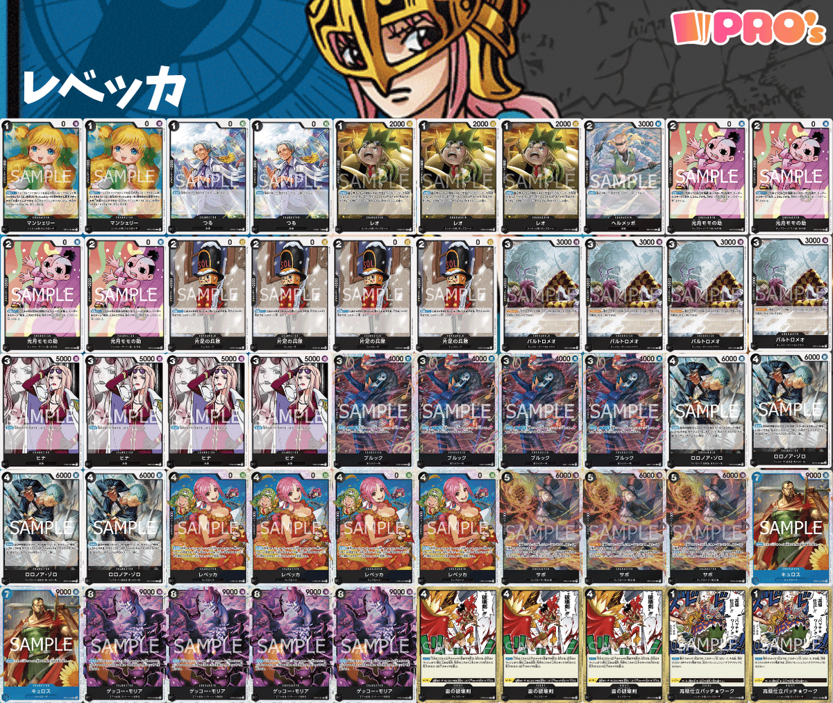 青黒レベッカデッキフラッグシップバトル優勝構築