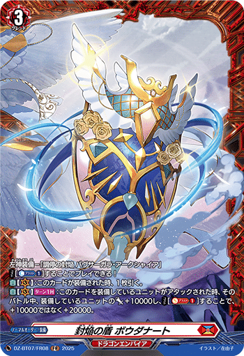 デッキ解説】バヴサーガラ・アークシャイア｜リク