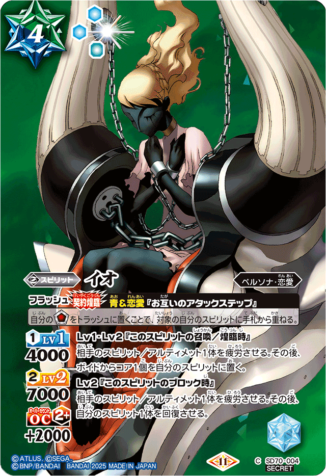 契約P3R主人公デッキを考えてみる｜シュウ