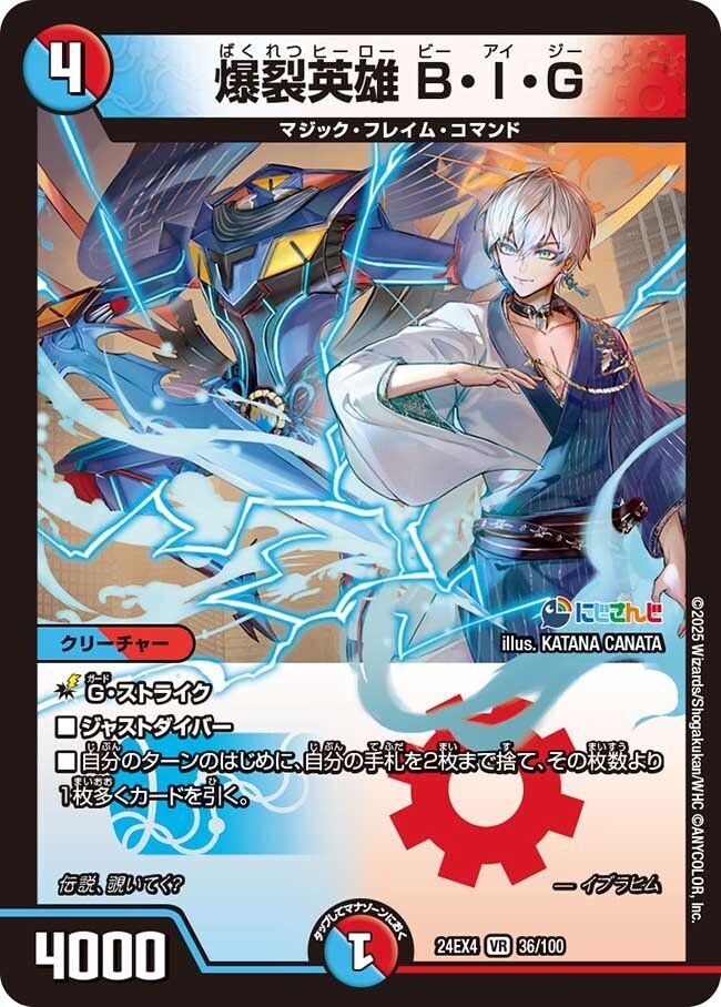 デュエマ】『異次元の超獣使い』の歩き方【コラボパック】｜くーぼー