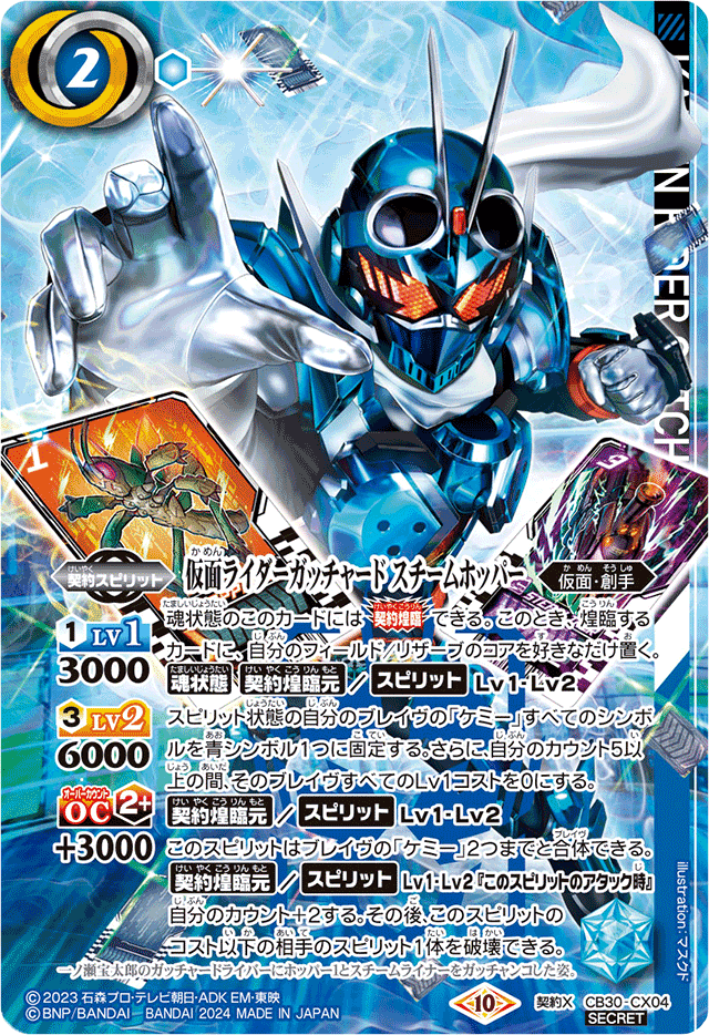 契約ガッチャードデッキを考えてみる｜シュウ