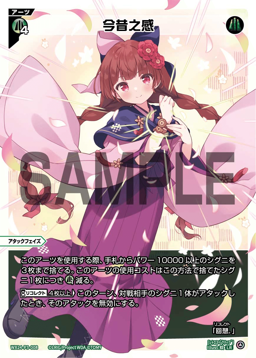 WIXOSS】今昔ウムルについて【ウィクロス】｜めいぽなのじゃ！！