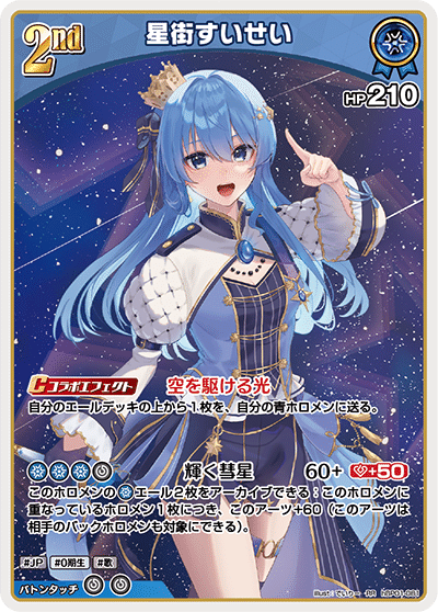 ホロカ2弾環境】WGP神戸 TOP8 と学ぶかなたミラーのゲームのしかた｜あまる