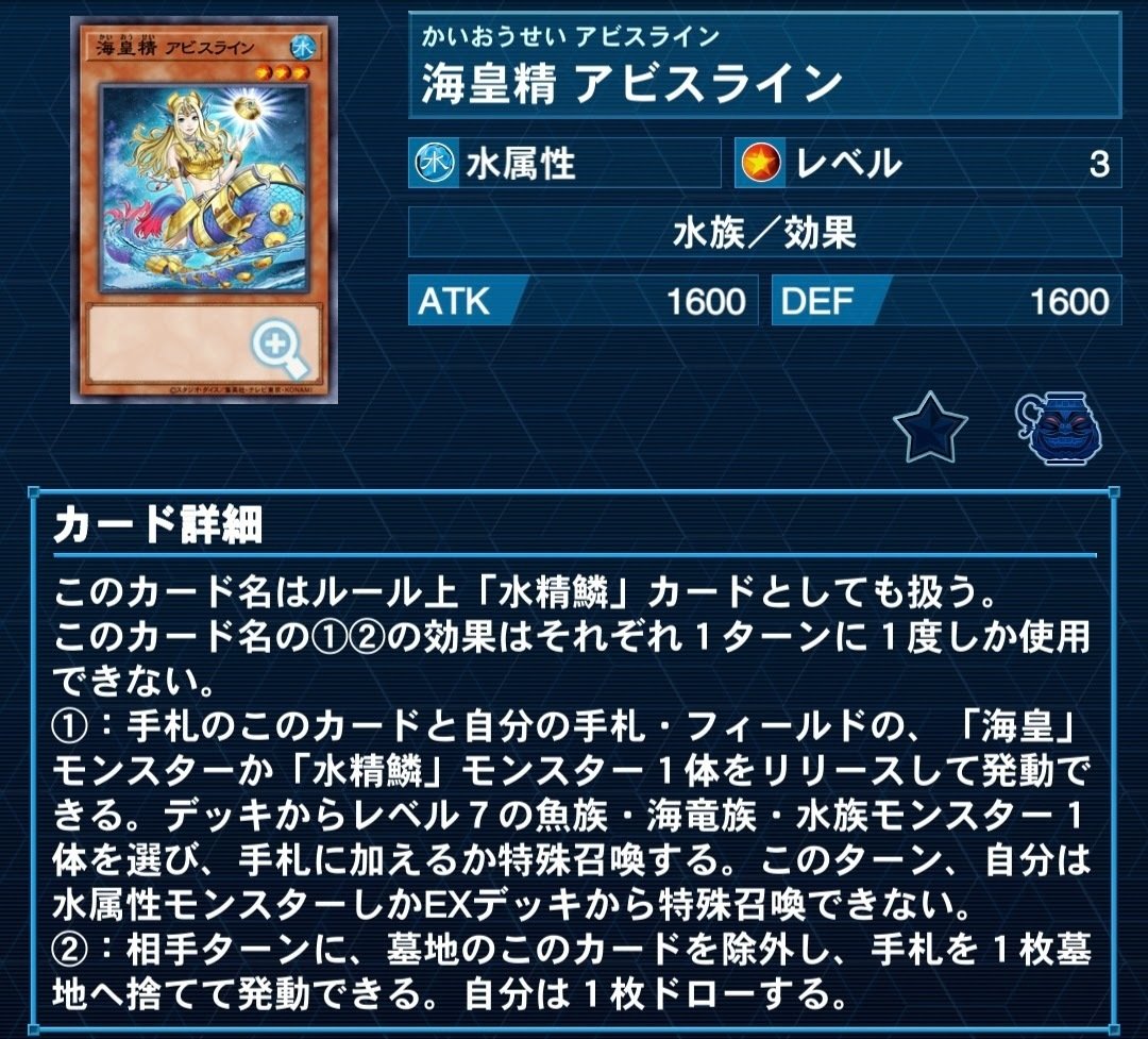 2025年版海皇水精鱗デッキについてのあれこれ｜ユー