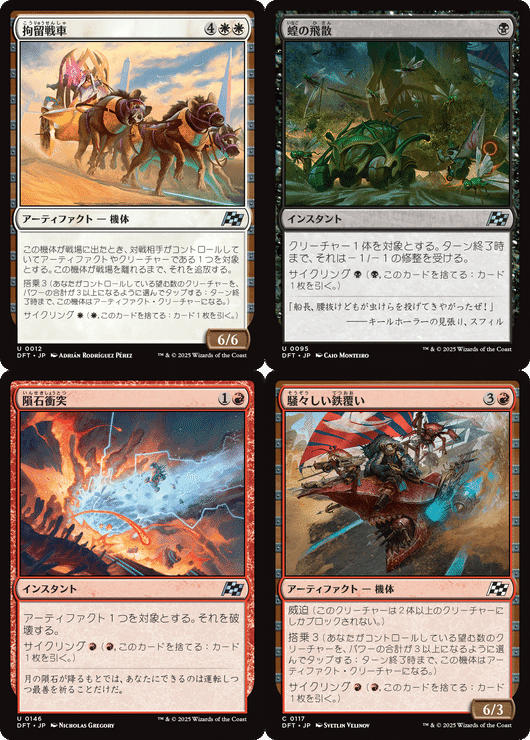 忍耐の記念碑フルバーン：赤単サイクリング型｜Took