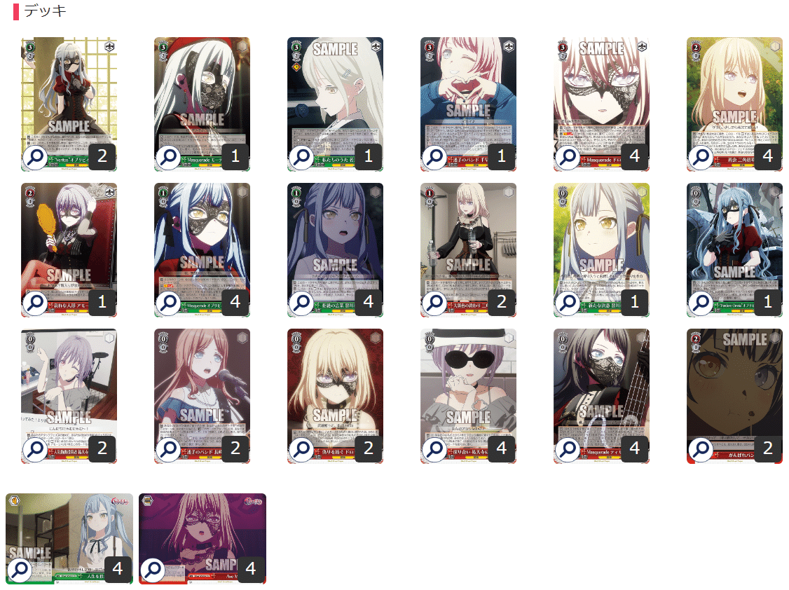 BanGDream ave mujica宝扉デッキ 門パーツ付 バンドリ Ave Mujica 宝扉