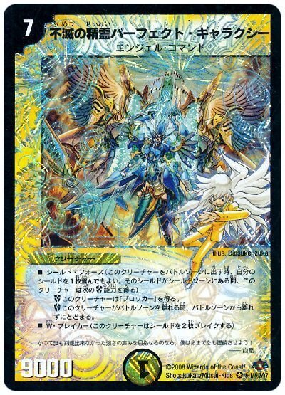 5cゲルネウスヴァルチャー【デュエマクラシック08】｜そーや