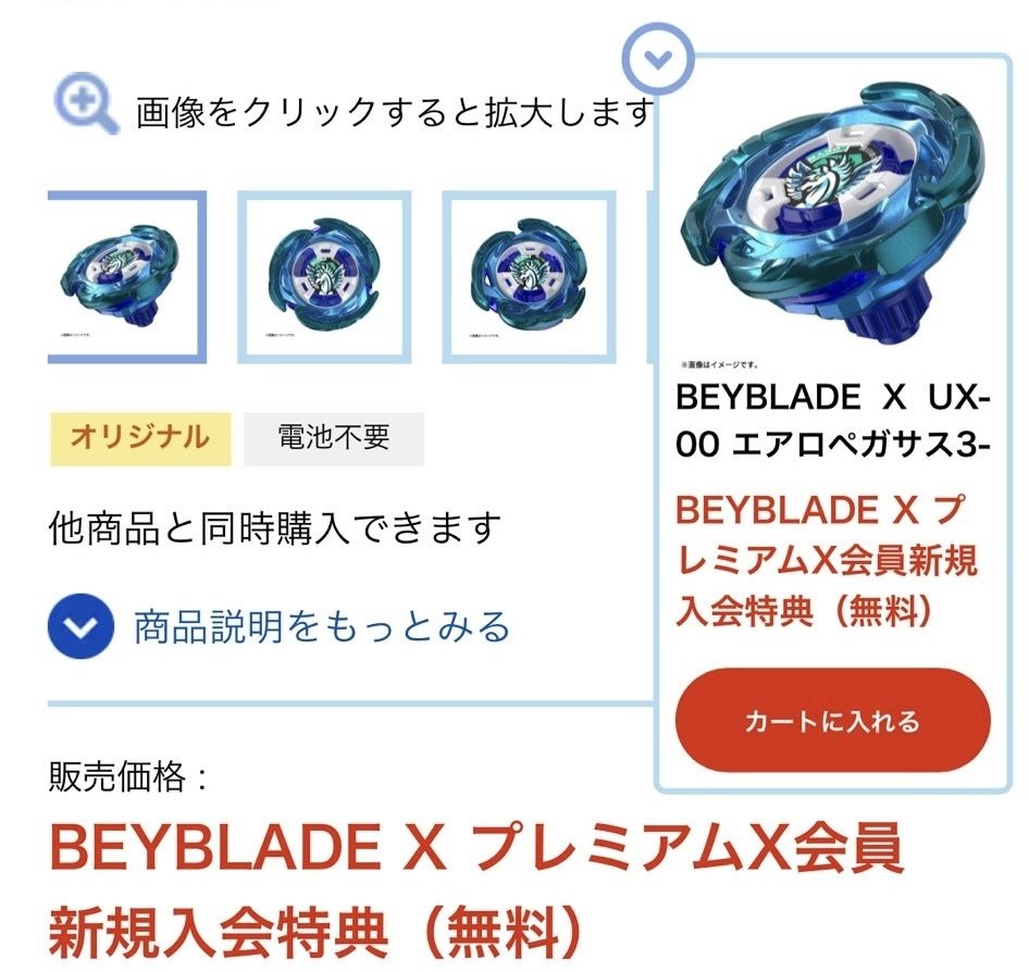 BEYBLADEX ベイブレードX : 3月21日は『ベイブレードの日 』 3-2-1