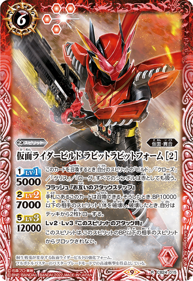 全文無料】バトスピ デッキ考察 ファイズ編 ｜奴偽