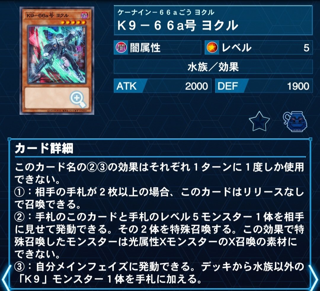 新段発売直後の環境に使ったK9について｜ハトP／Taube