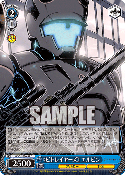 扉宝ガンゲイル｜taati