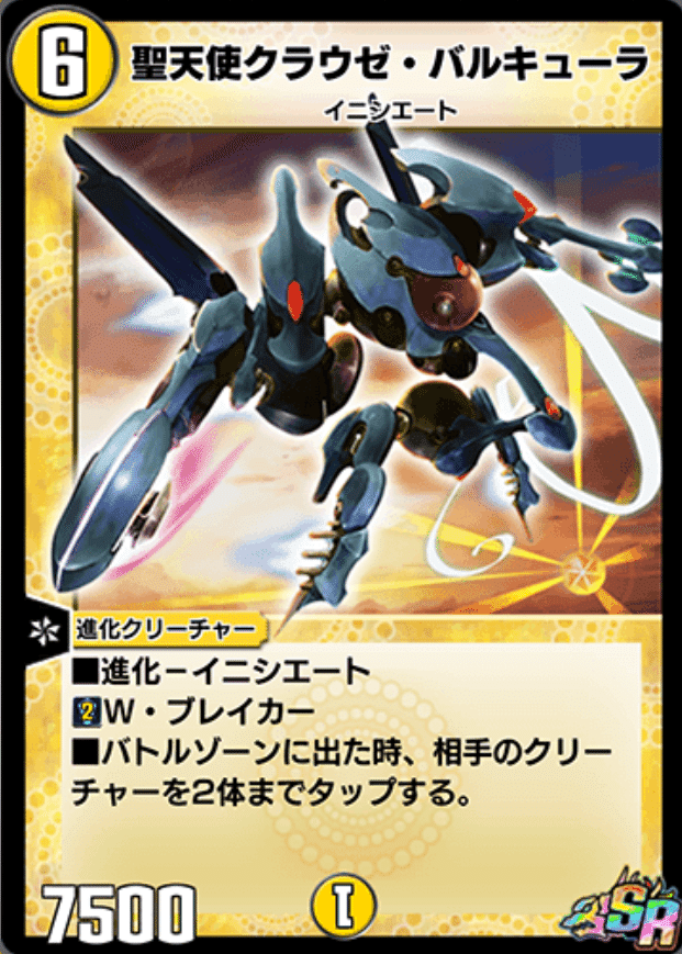 気まぐれカード解説vol.56《聖霊龍王 スタルリード》【デュエプレ