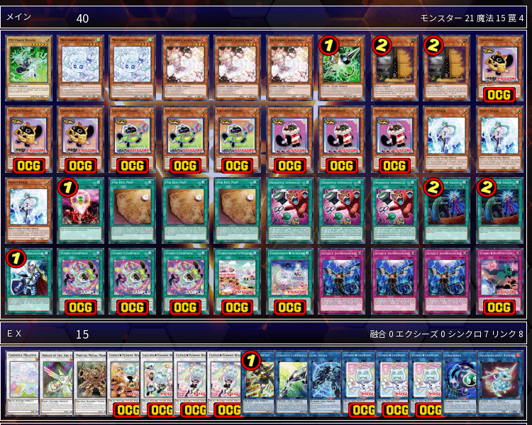 遊戯王】ヤミー紹介【構築・展開例あり】｜sheep