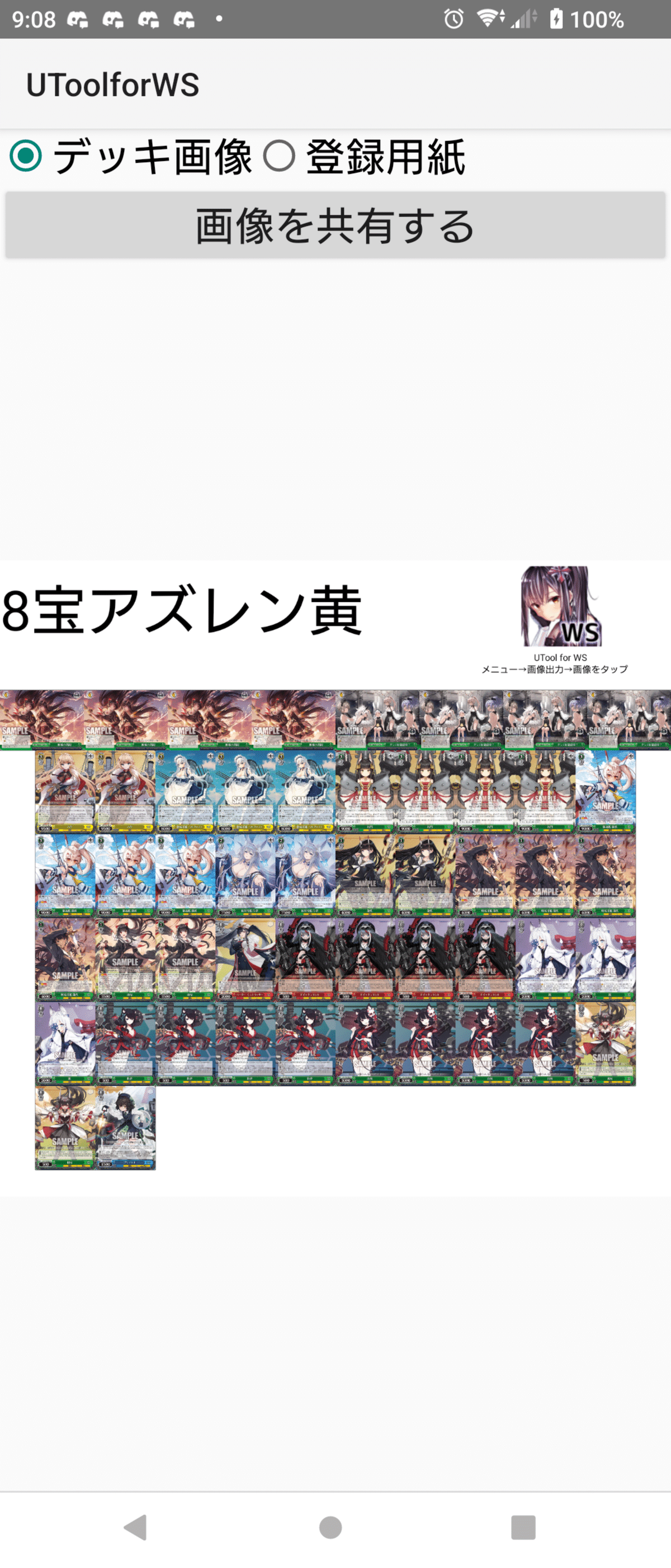 3/30 福福杯レポ 8宝アズレン｜りゅー