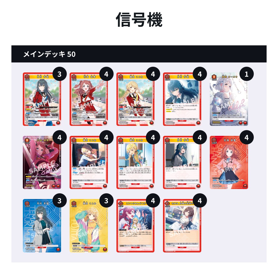 ユニアリの教科書⁉︎】信号機で勝つ！学マスONEバトル完全攻略｜IKE