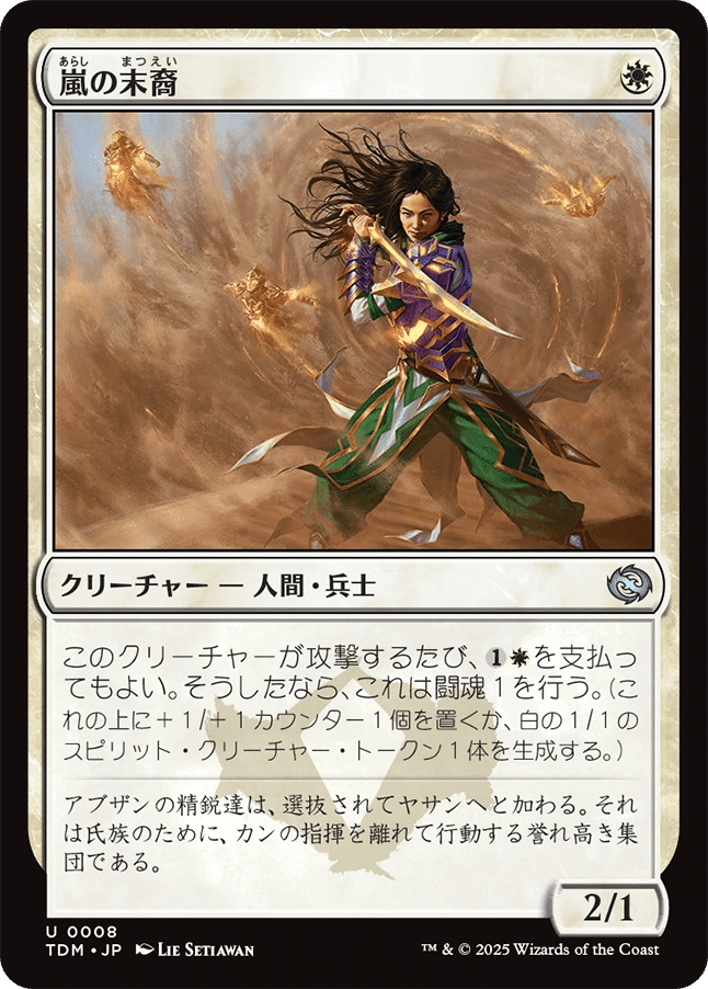 Magic: The Gathering 『タルキール：龍嵐録』私的注目カードレビュー