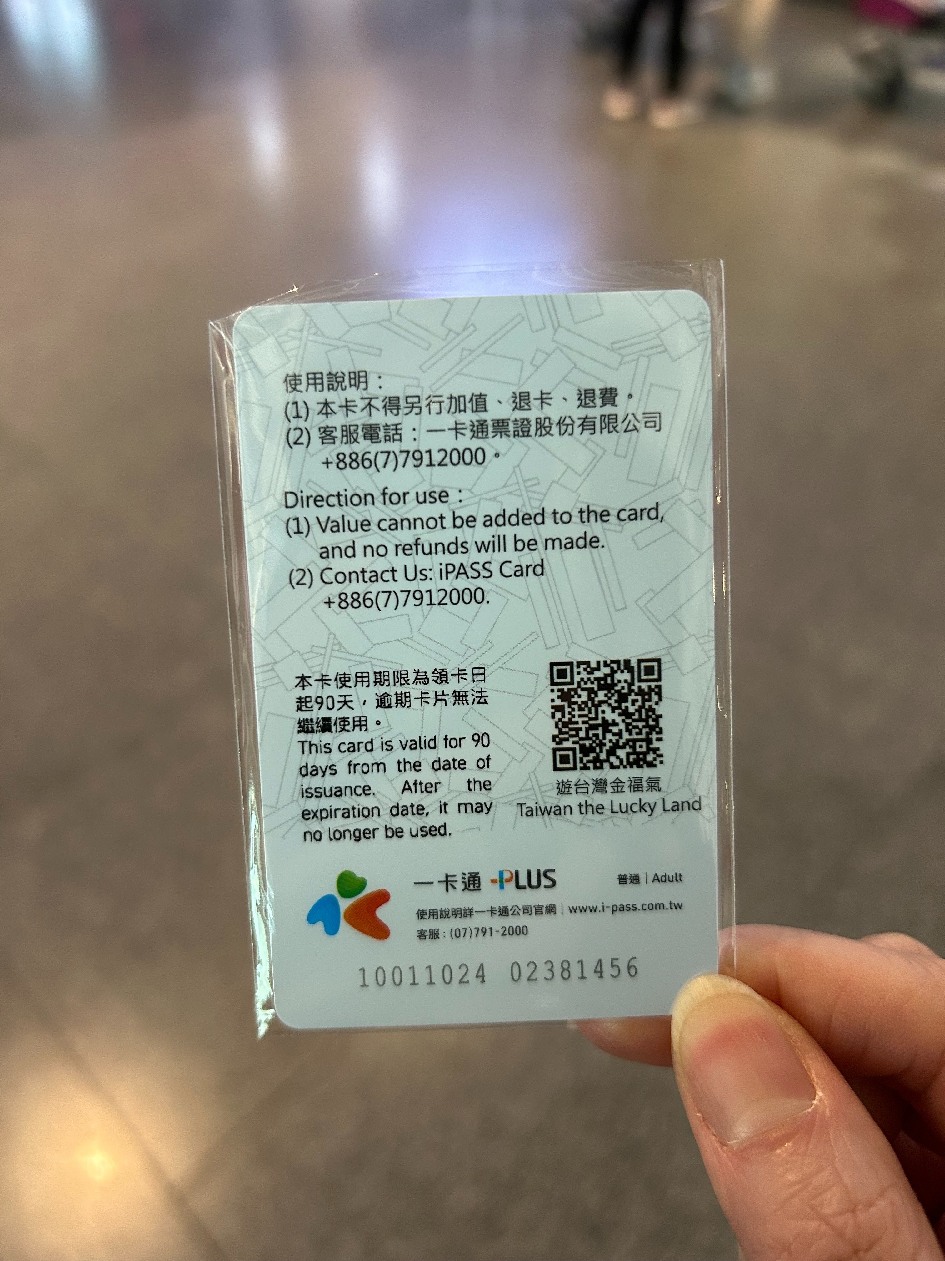 2025年2月台北①台湾旅行消費金5,000TWD使い切る! iPASS攻略｜ラッキー