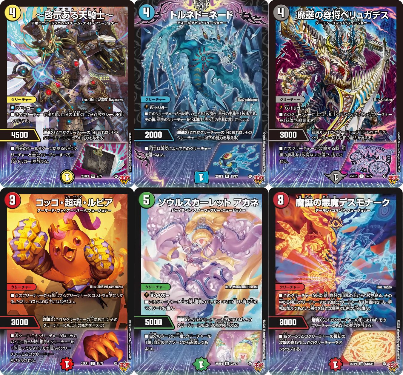 SHIDENの個性はガチャ…だけではない！？：デッキの走り書13【デュエマ