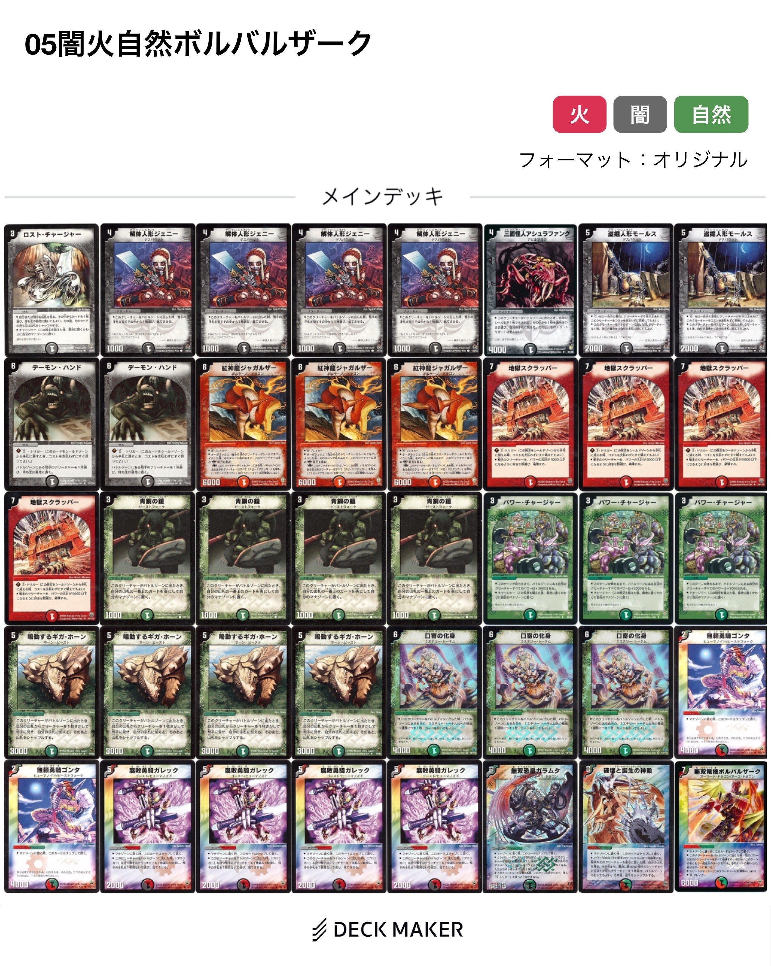 デュエマクラシック05】今日のカード20:無双竜機ボルバルザーク