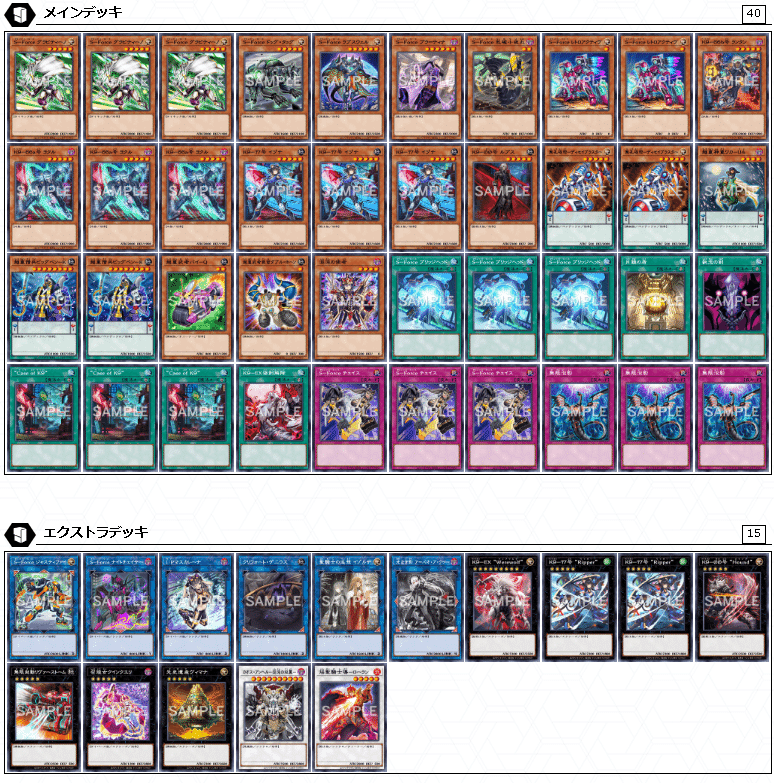 遊戯王デッキ紹介】Se9ter-Five【S-Force×K9】｜サワティガ