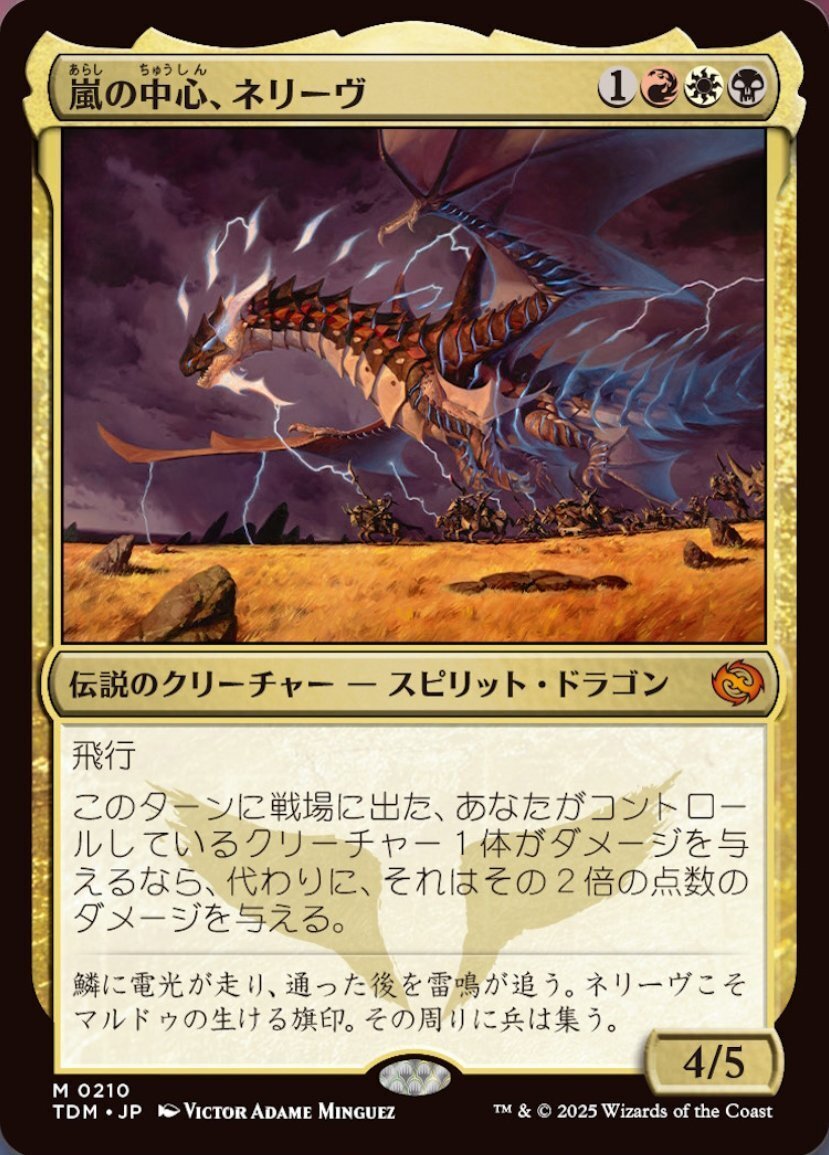 EDH】《嵐の中心、ネリーヴ》おすすめカード100枚紹介#20【統率者