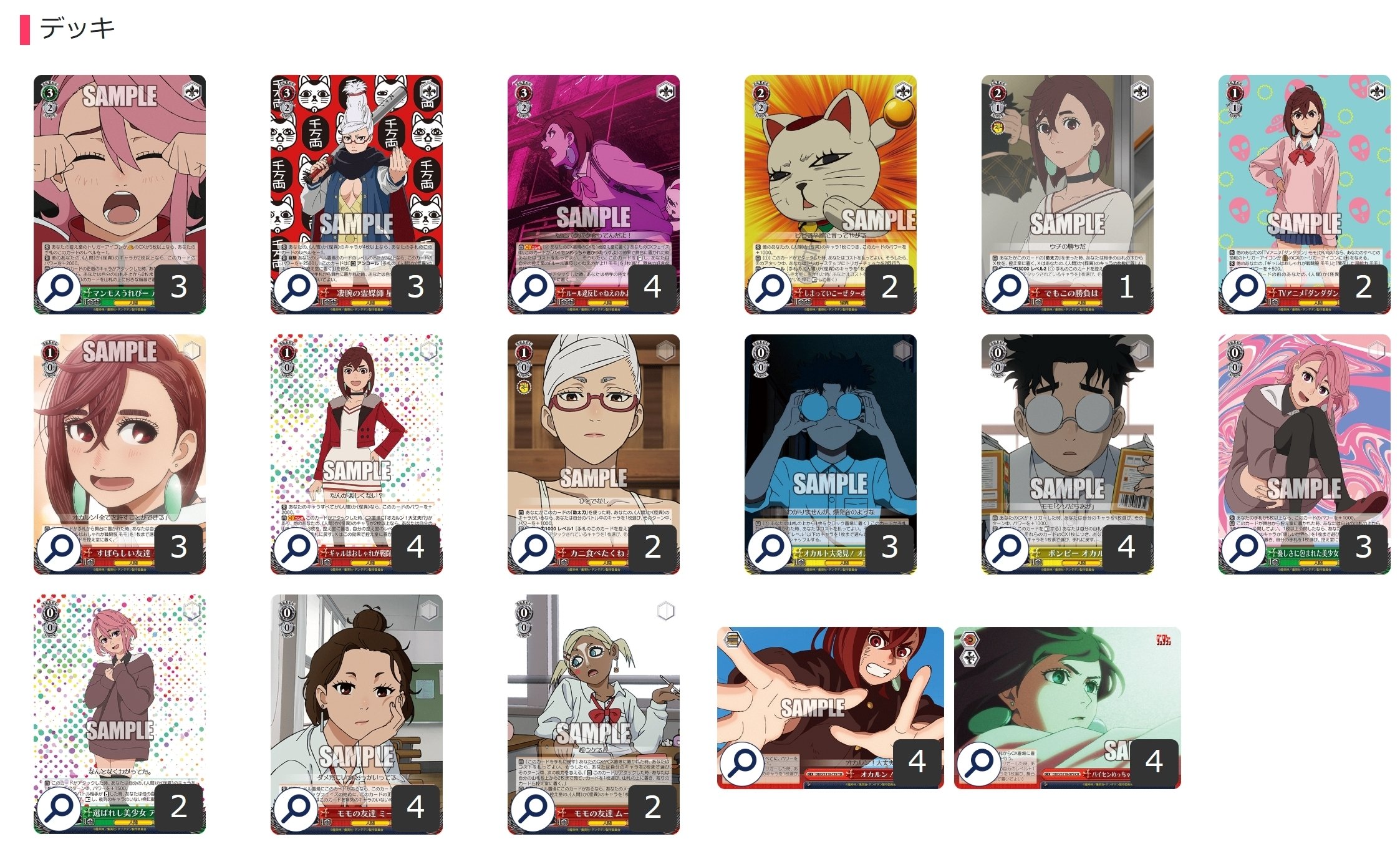 デザイナーズは捨てたぁ！！！ダンダダン扉電源【構築記事】｜しむ