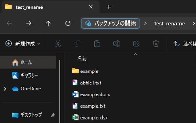 ファイル名を一括変更する方法（Windows PowerShellで主に追加)｜猫又