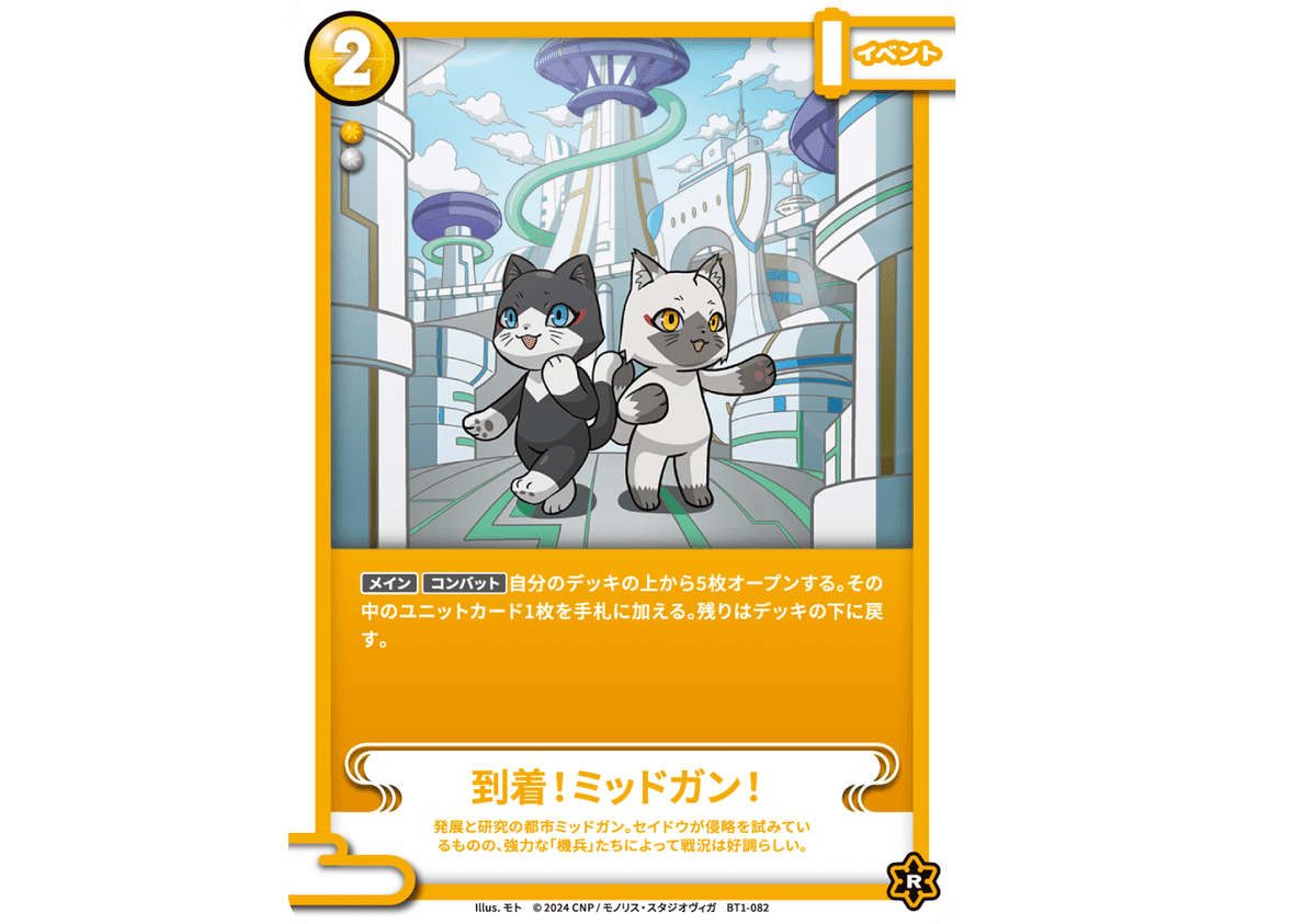 CNPトレカ小さな革命次元の来訪者 パラレルダブルレア シロクマ CNP